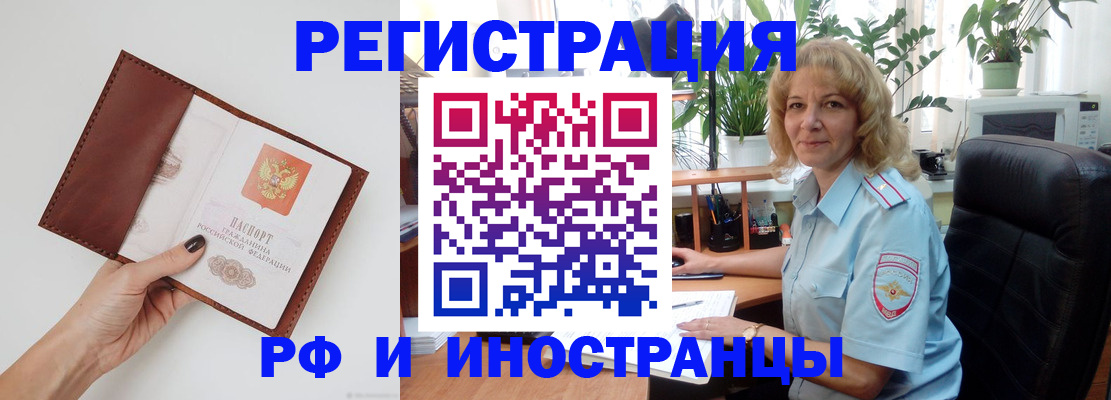 купить прописку в Гремячинске