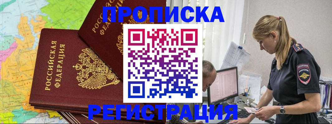 миграционный учет в Гремячинске