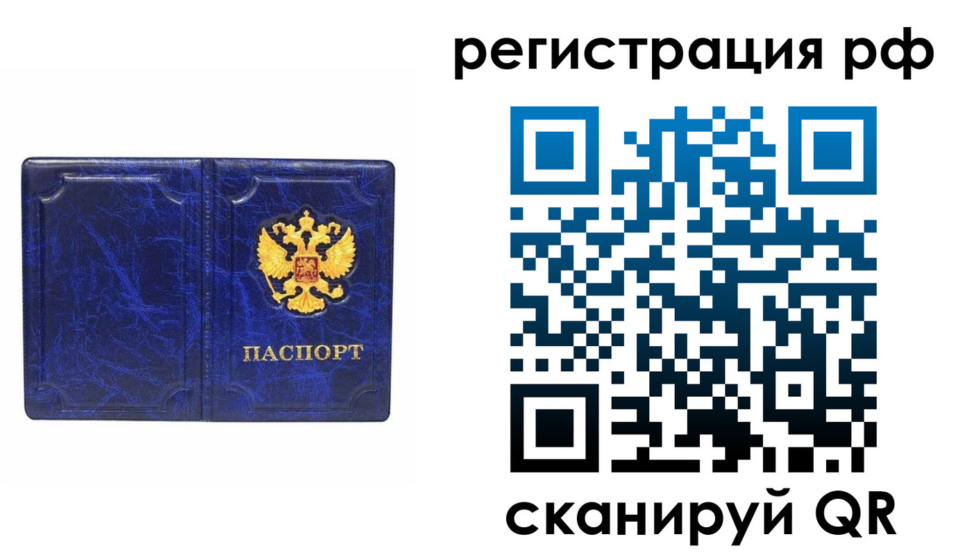 прописка для военкомата в Гремячинске
