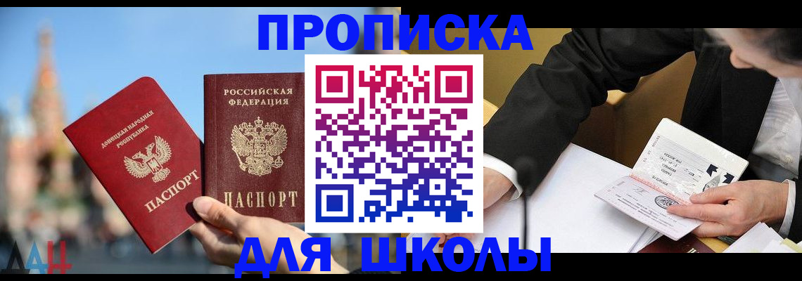 где прописаться в Гремячинске