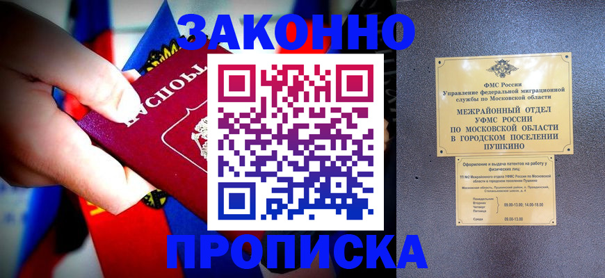 прописка для кредита в Гремячинске