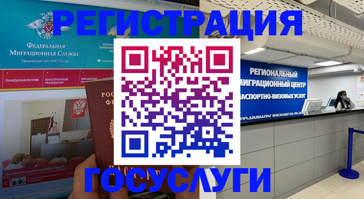 временная регистрация надежно в Гремячинске