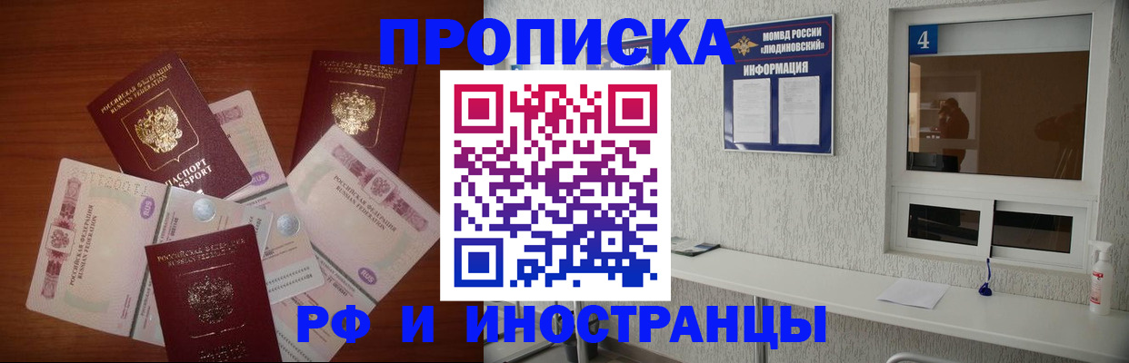 прописка ребенка в Гремячинске